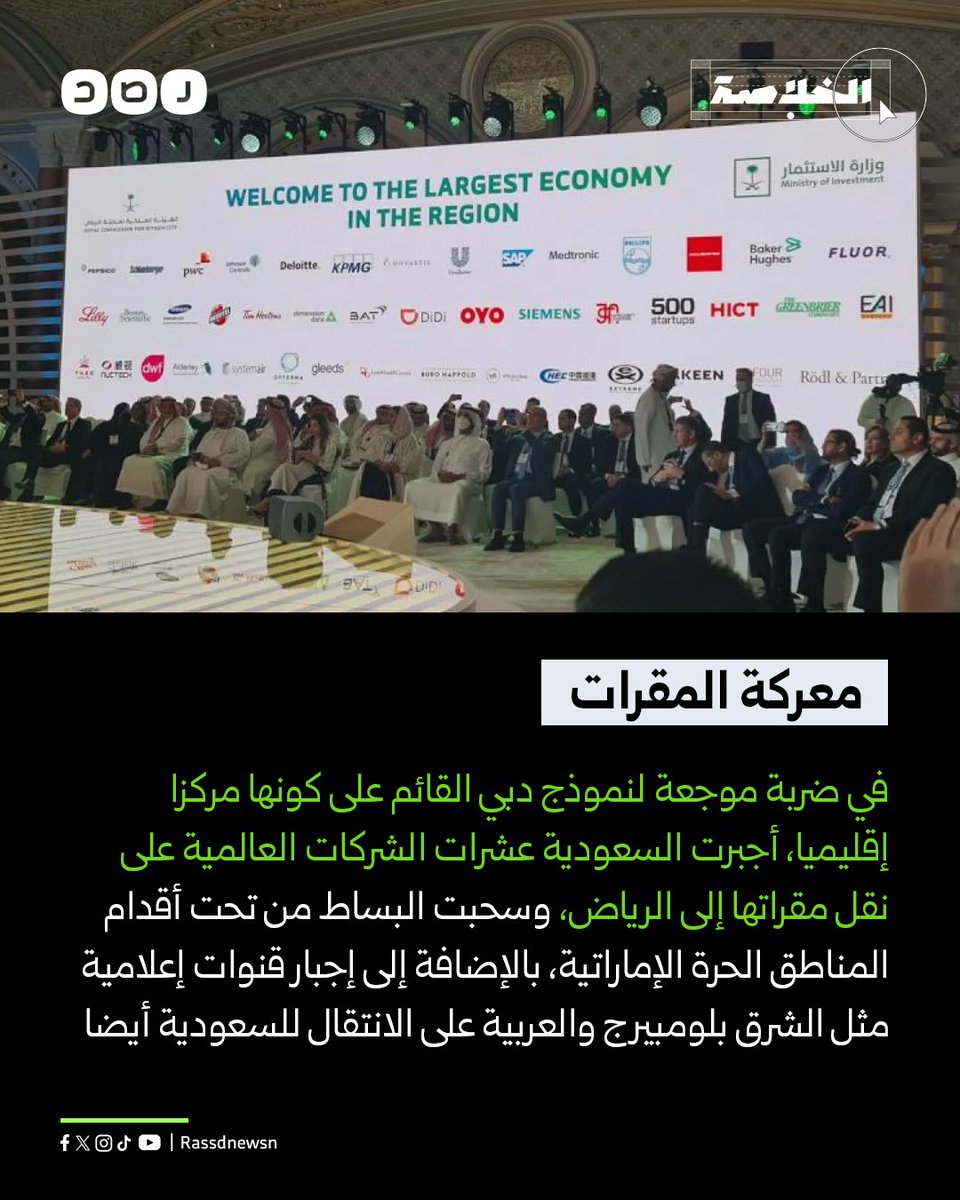 من «المنافسة» إلى «المقاطعة».. كيف تدهورت العلاقات الاقتصادية بين السعودية والإمارات خلال الفترة الأخيرة؟