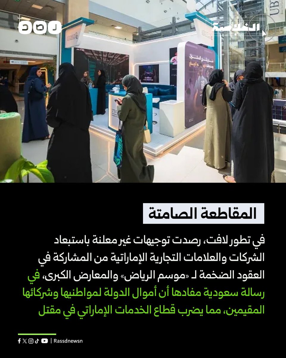 من «المنافسة» إلى «المقاطعة».. كيف تدهورت العلاقات الاقتصادية بين السعودية والإمارات خلال الفترة الأخيرة؟