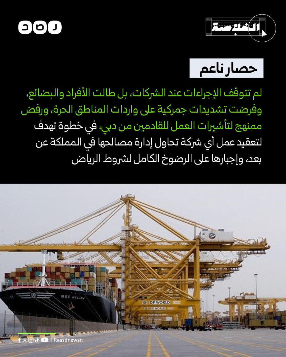 من «المنافسة» إلى «المقاطعة».. كيف تدهورت العلاقات الاقتصادية بين السعودية والإمارات خلال الفترة الأخيرة؟