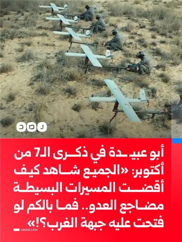 أبو عبيـ ــدة في ذكرى الـ7 من أكتوبر: لن تنسى فلسطين من ساندها