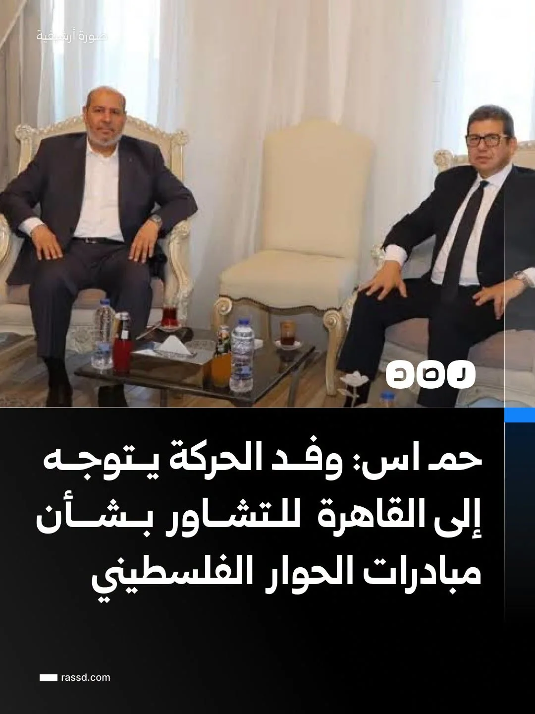حـ مــ اس: وفد من الحركة يتوجه إلى القاهرة في إطار استكمال المشاورات بشأن مبادرات الحوار الوطني الفلسطيني