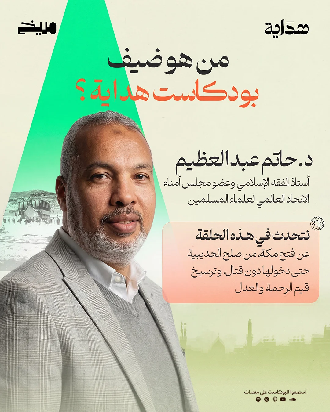 اعلان هداية حاتم عبجلبغوسك