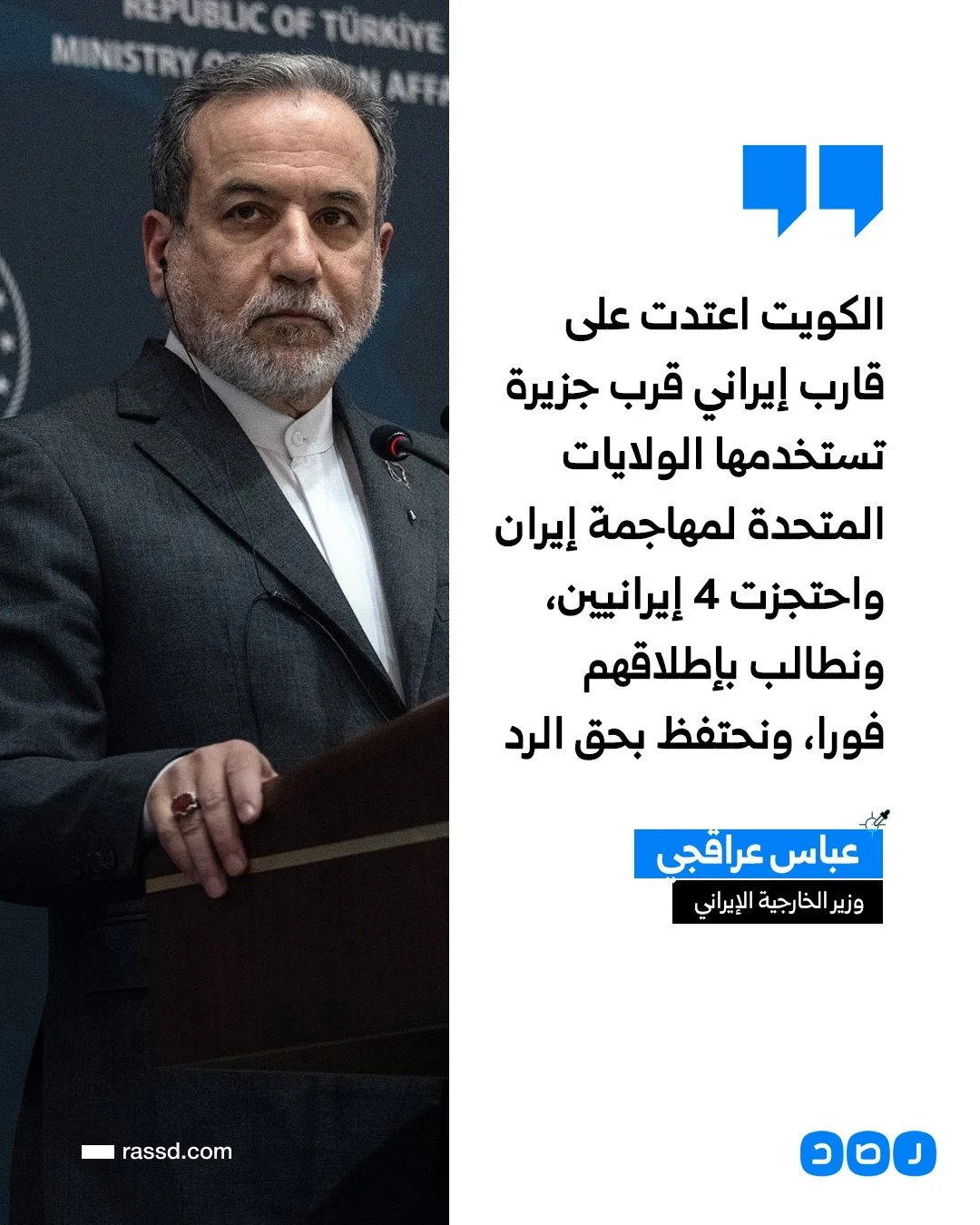 عباس عراقجي 