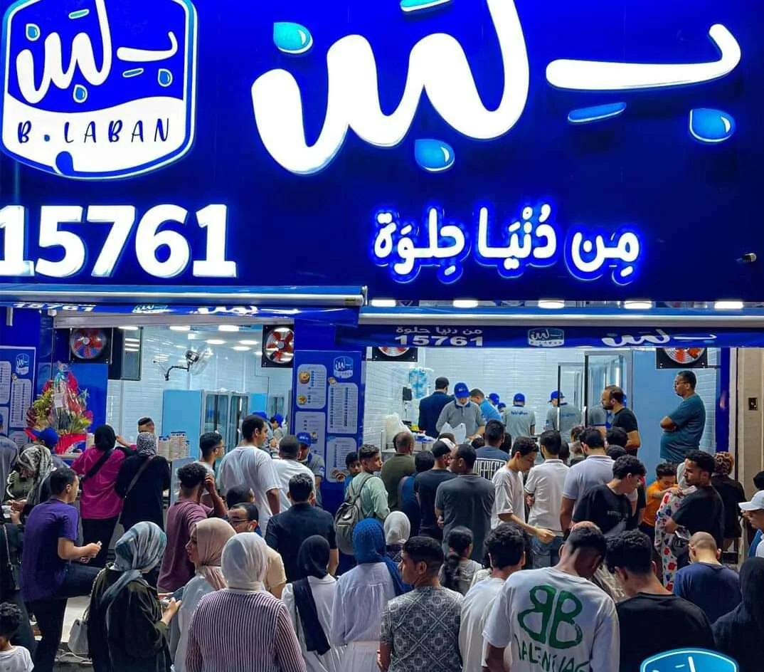بلبن-e1706047488204