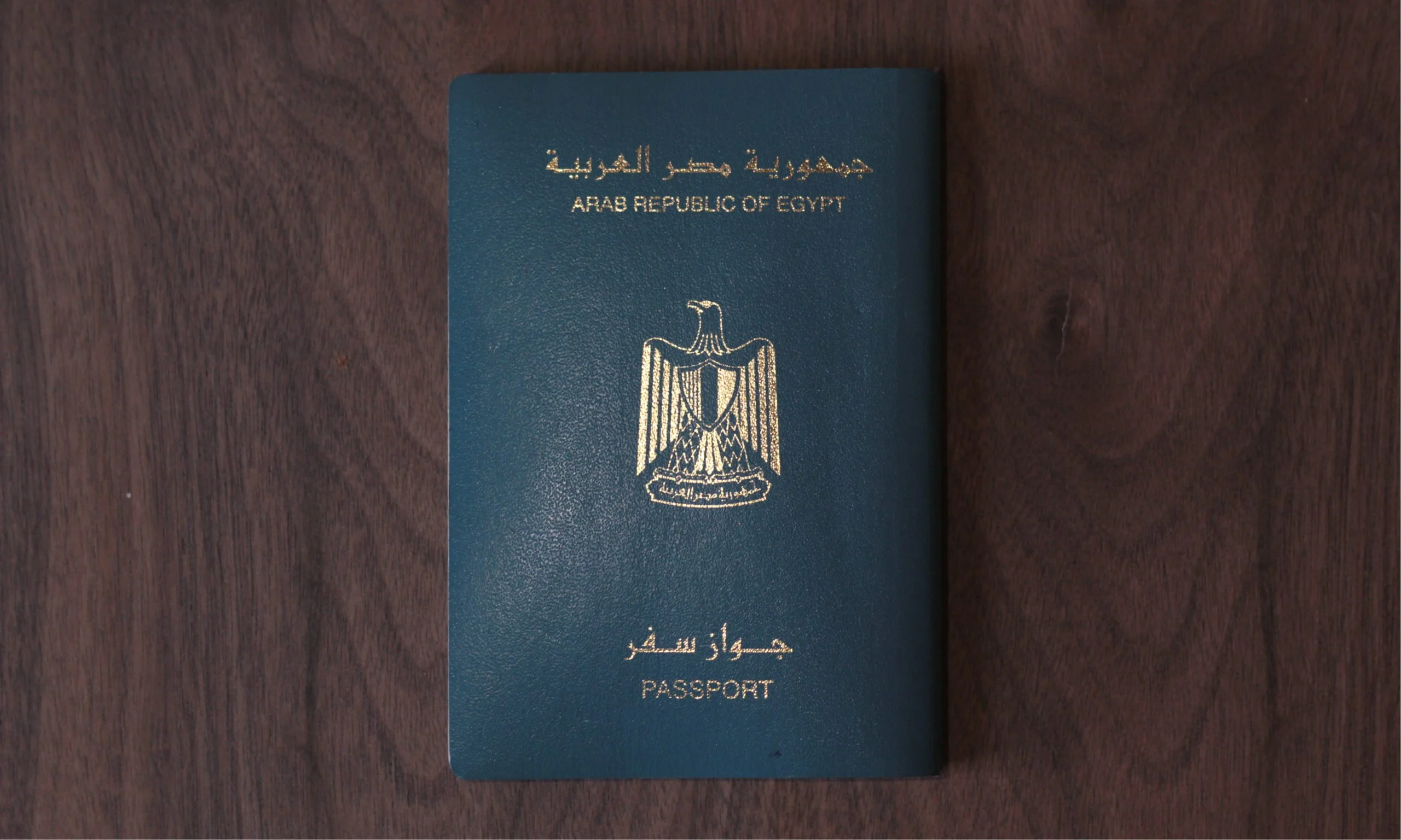 جواز السفر المصري