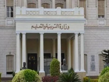 وزارة التعليم
